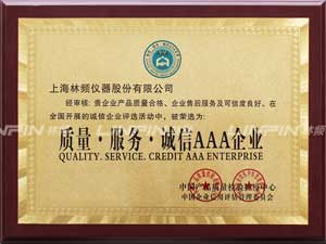 質(zhì)量誠信服務3A